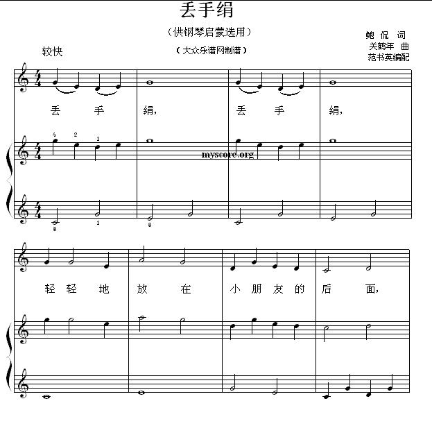 丢手绢（钢琴启蒙小曲·17）钢琴曲谱（图1）