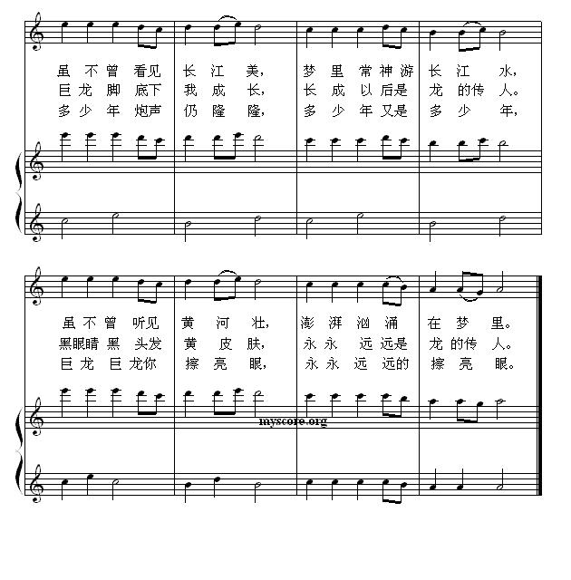 龙的传人（钢琴启蒙小曲·33）钢琴曲谱（图2）
