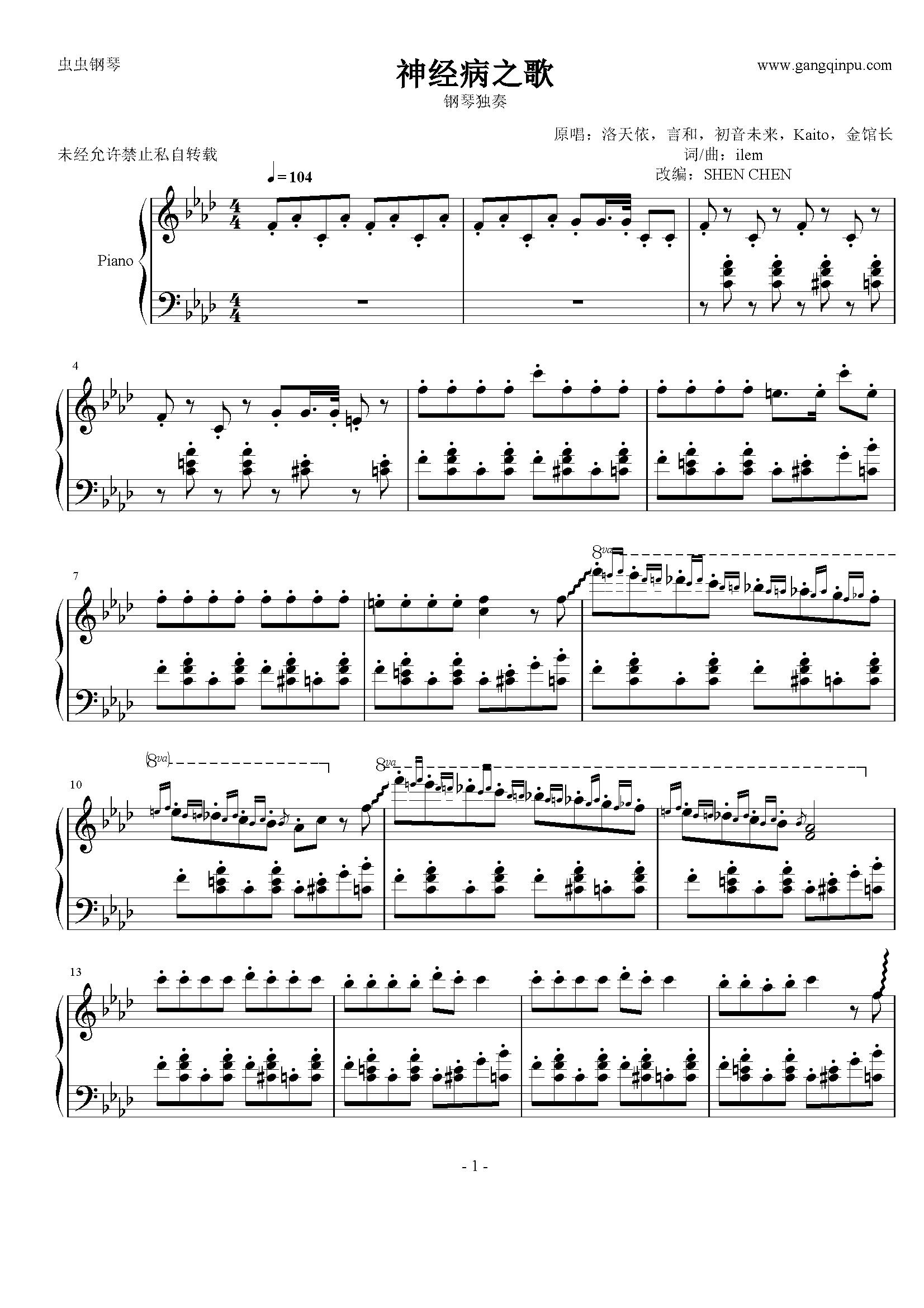 神经病之歌钢琴曲谱（图1）