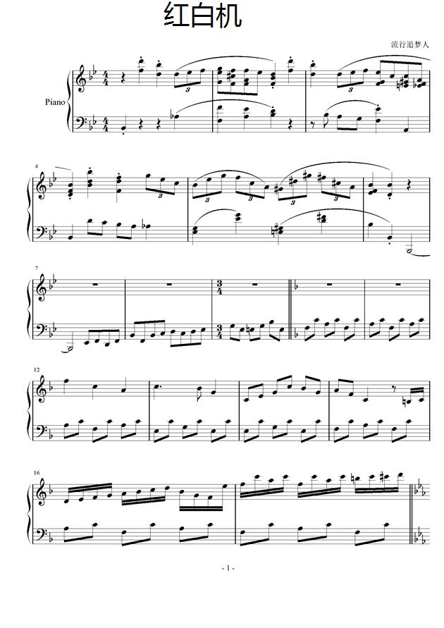 红白机钢琴曲谱（图1）