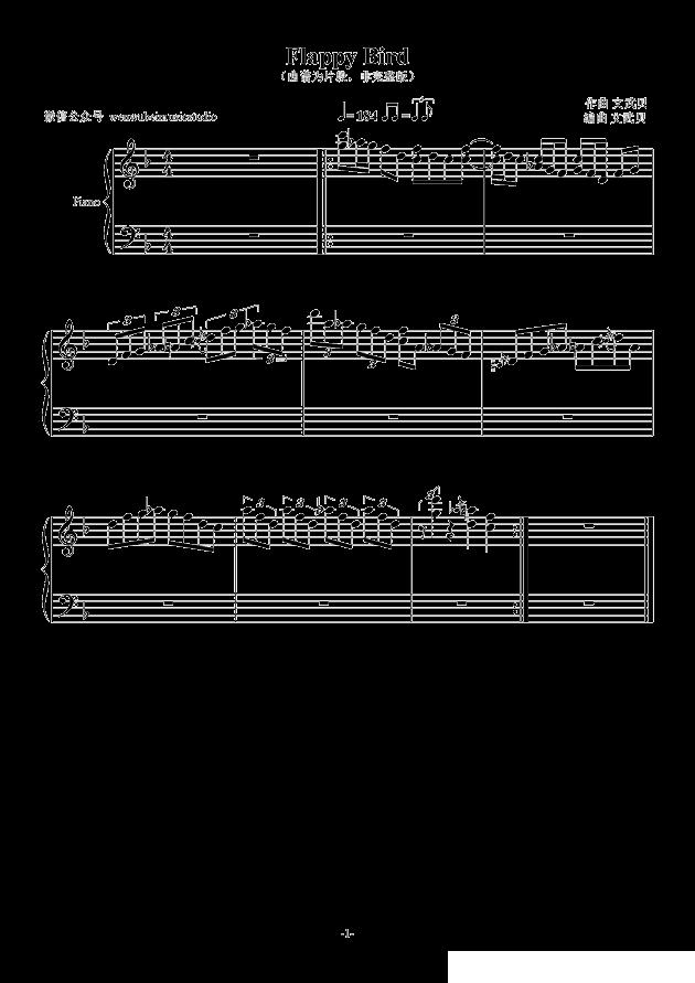 Flappy Bird钢琴曲谱（图1）