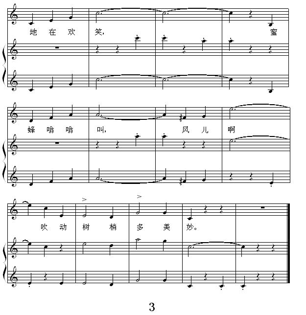 蓝色多瑙河圆舞曲（钢琴启蒙小曲·15）钢琴曲谱（图3）