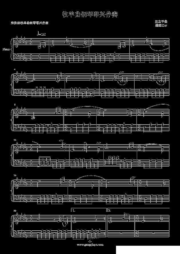 牧羊曲（电影《少林寺》插曲）钢琴曲谱（图1）
