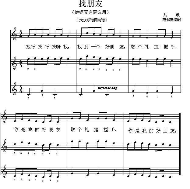 找朋友（钢琴启蒙小曲·25）钢琴曲谱（图1）