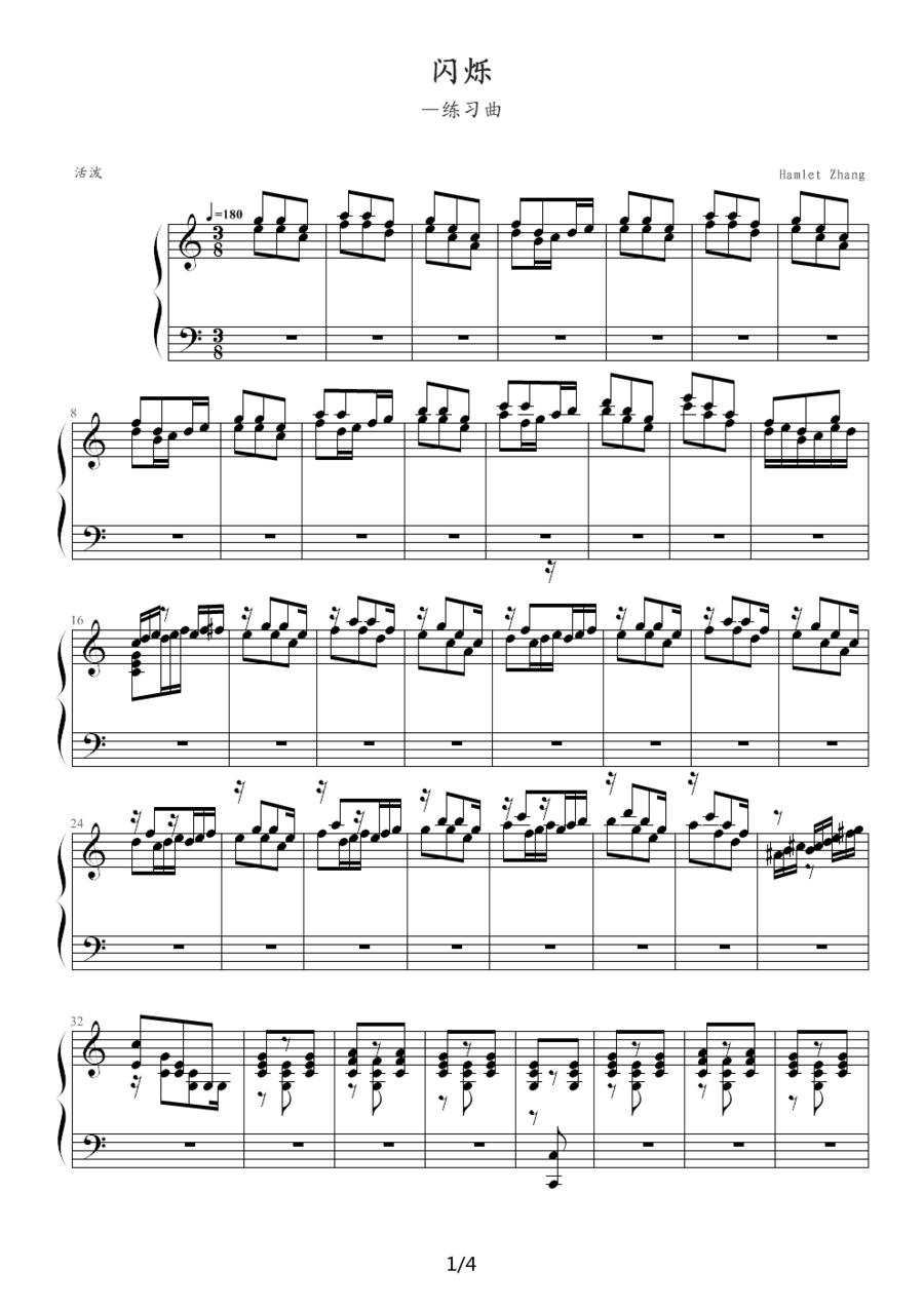 闪烁（练习曲）钢琴曲谱（图1）