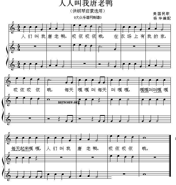 唐老鸭五线谱钢琴曲图片