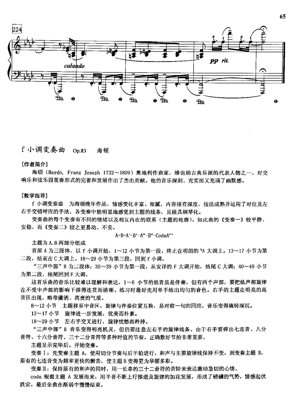 f小调变奏曲（Op.83）钢琴曲谱（图12）