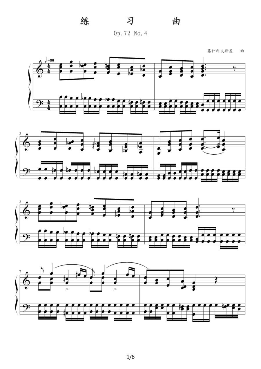 练习曲（Op.72 No.4）钢琴曲谱（图1）