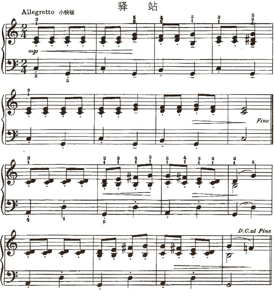 驿站钢琴曲谱（图1）