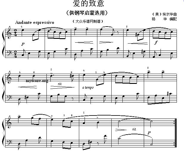 爱的致意（钢琴启蒙小曲·59）钢琴曲谱（图1）