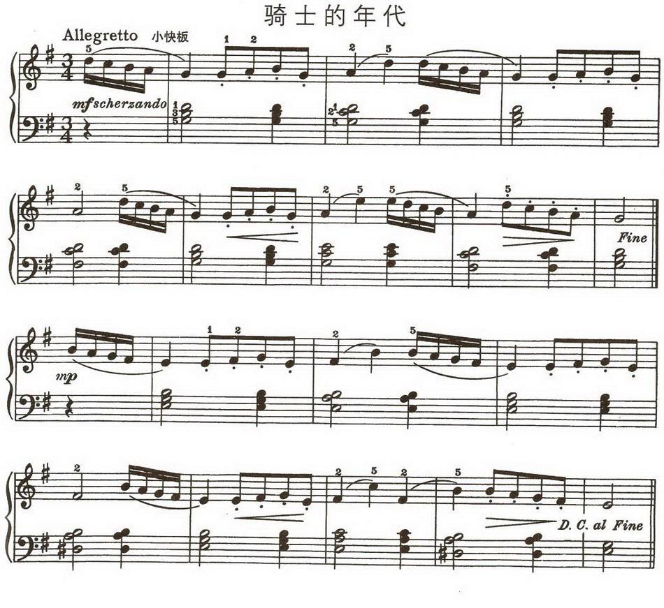 骑士的年代钢琴曲谱（图1）