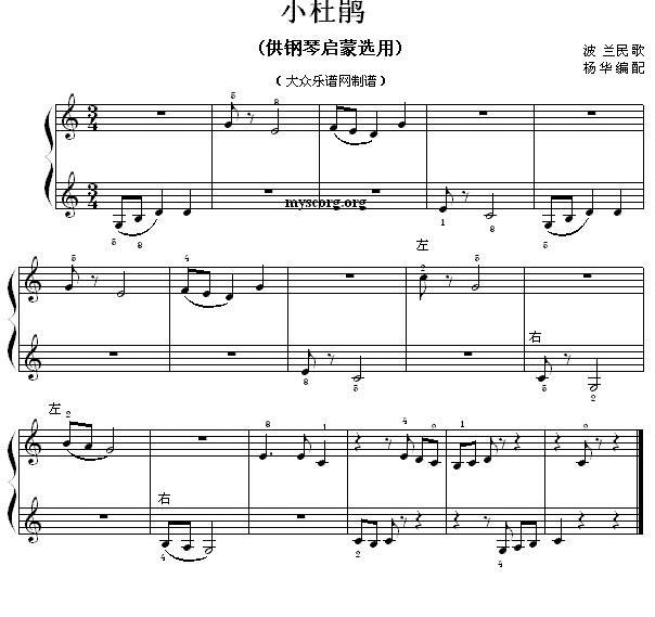 小杜鹃（钢琴启蒙小曲·60）钢琴曲谱（图1）