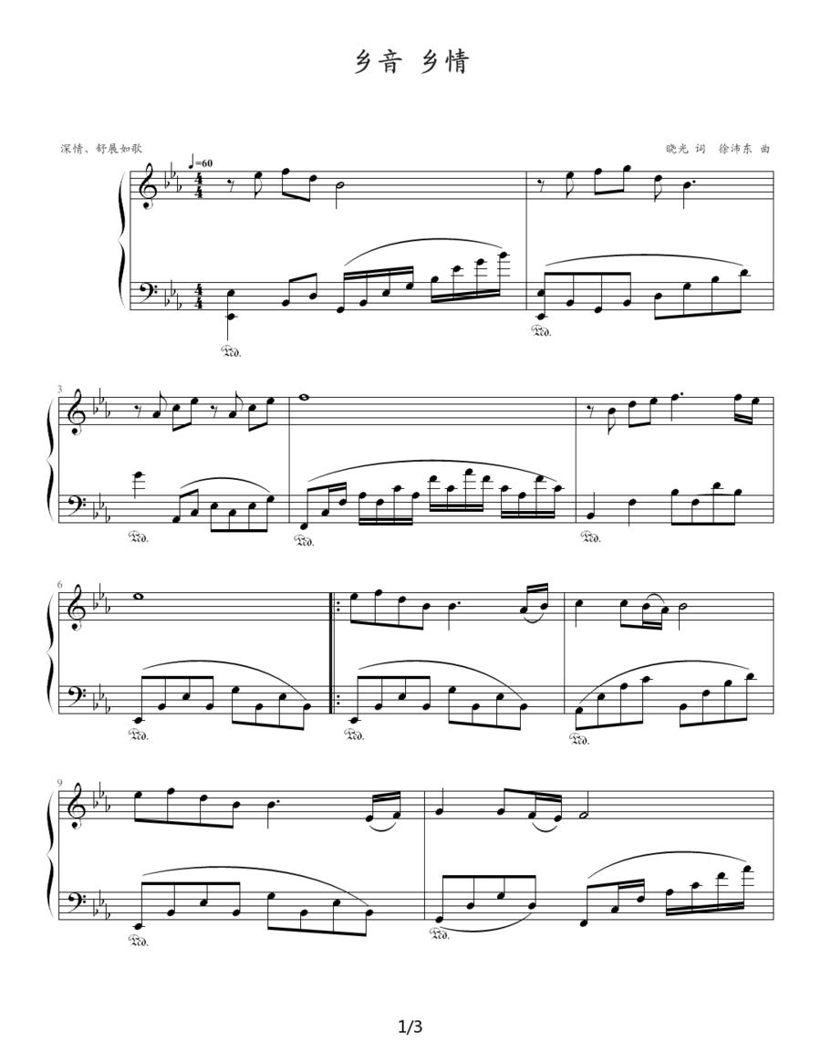 乡音 乡情钢琴曲谱（图1）
