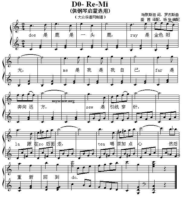 Do-Re-Mi（钢琴启蒙小曲·56）钢琴曲谱（图1）