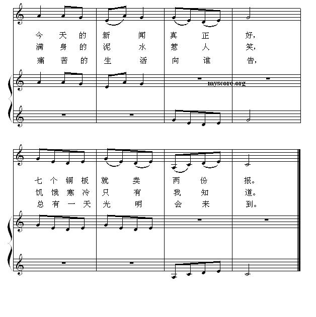 卖报歌（钢琴启蒙小曲·45）钢琴曲谱（图2）