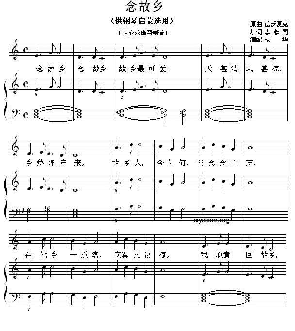 念故乡（钢琴启蒙小曲·61）钢琴曲谱（图1）