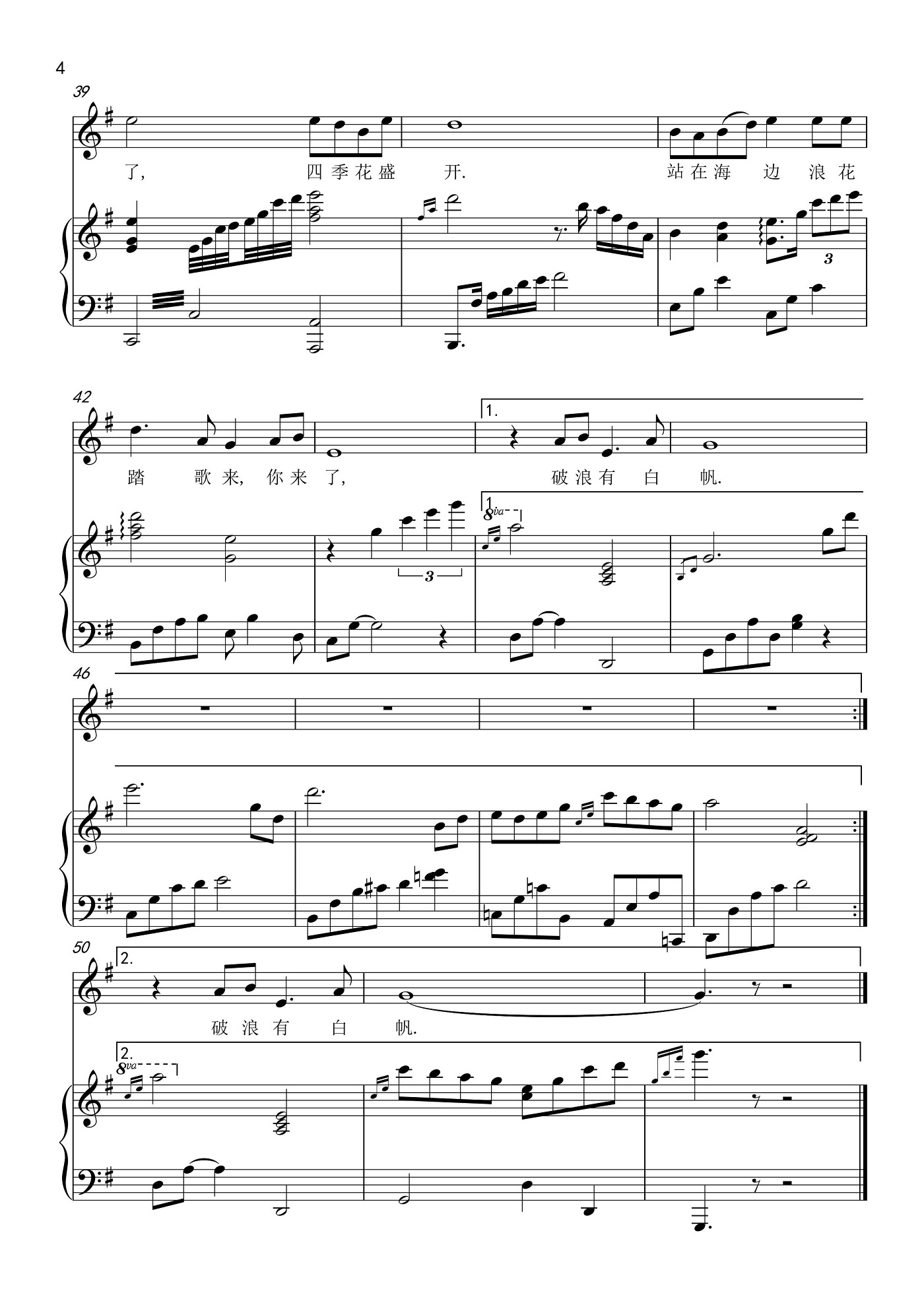 《你来了》钢琴伴奏谱钢琴曲谱（图4）