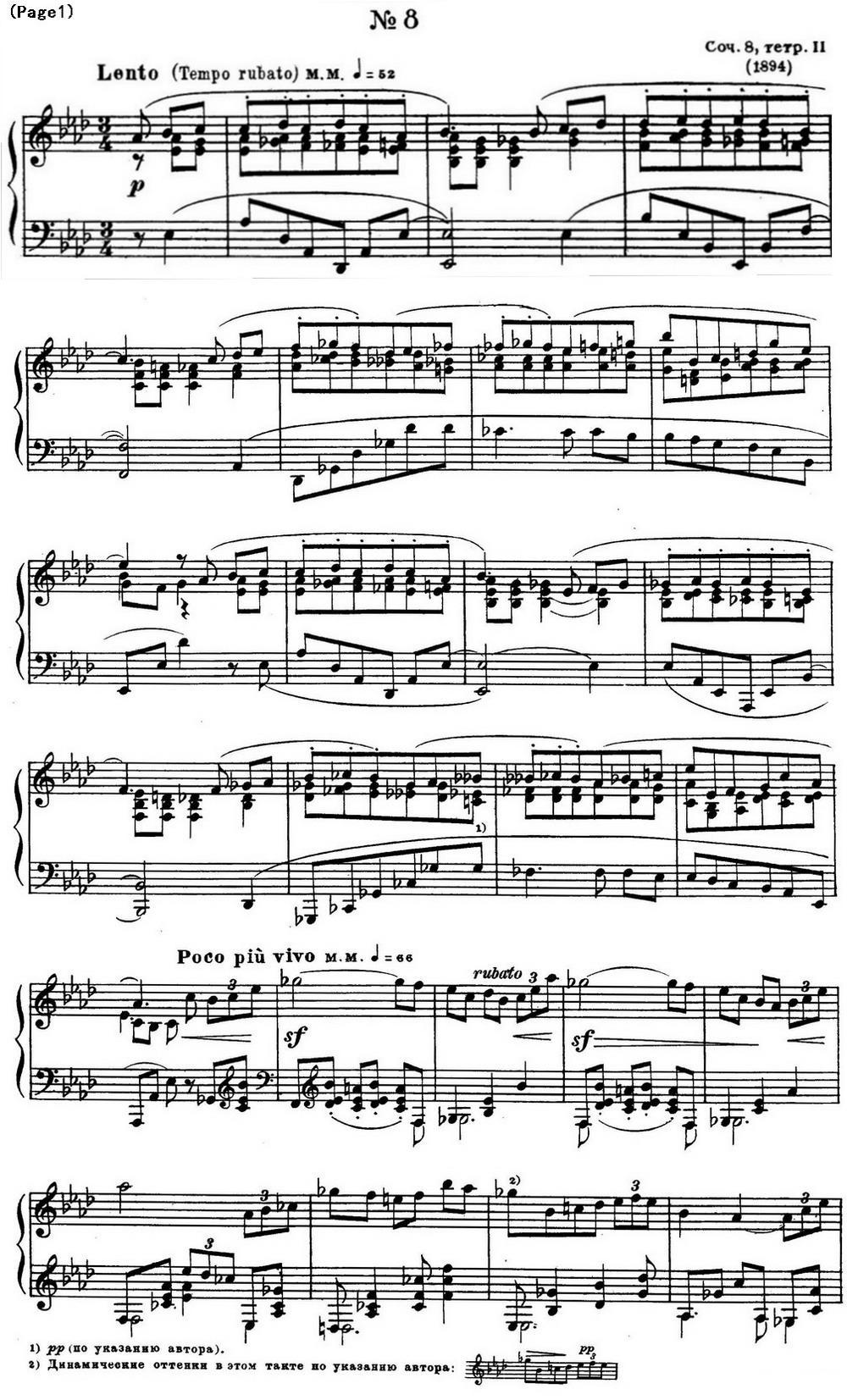 斯克里亚宾12首钢琴练习曲 Op8（No.8 Alexander Scriabin Etudes）钢琴曲谱（图1）