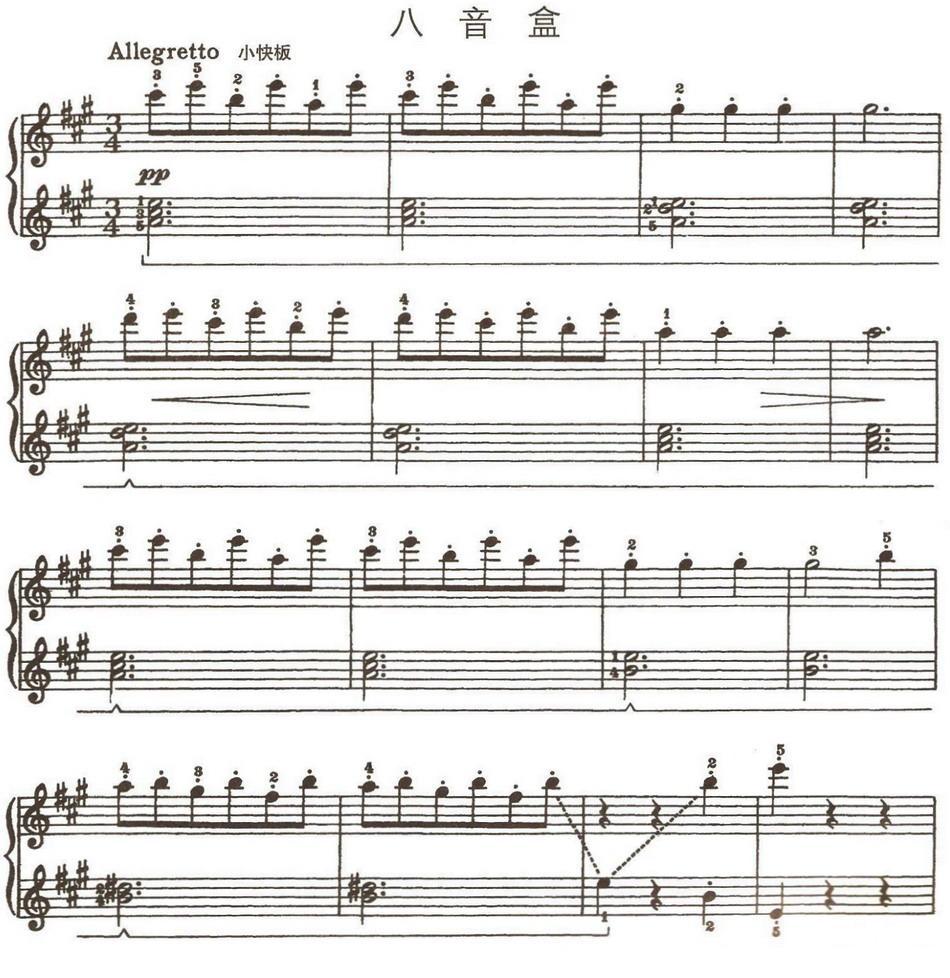 八音盒钢琴曲谱（图1）