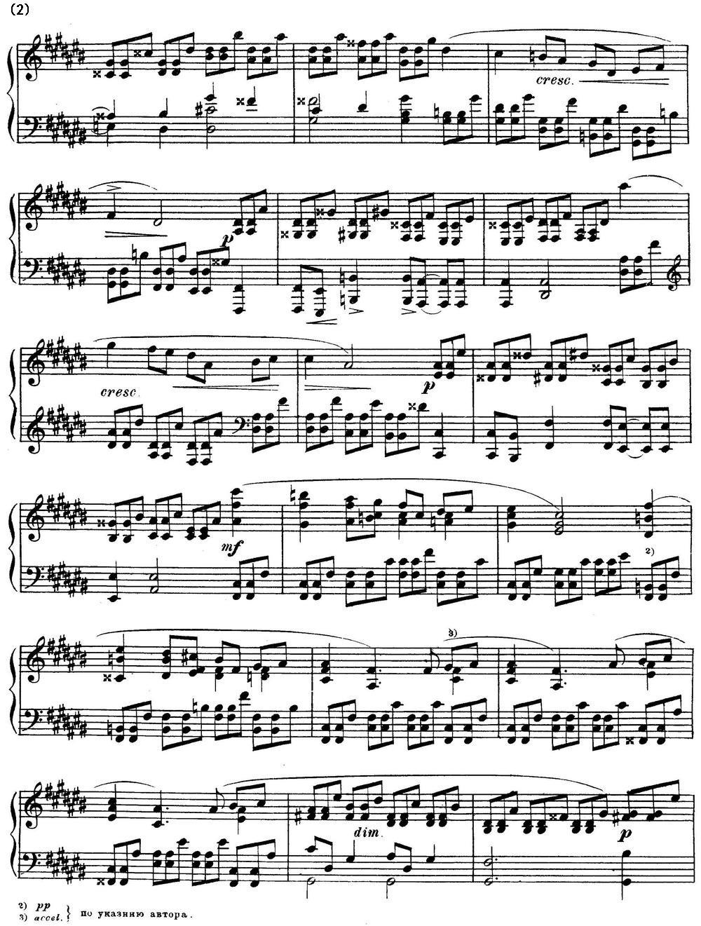 斯克里亚宾12首钢琴练习曲 Op8（No.1 Alexander Scriabin Etudes）钢琴曲谱（图2）