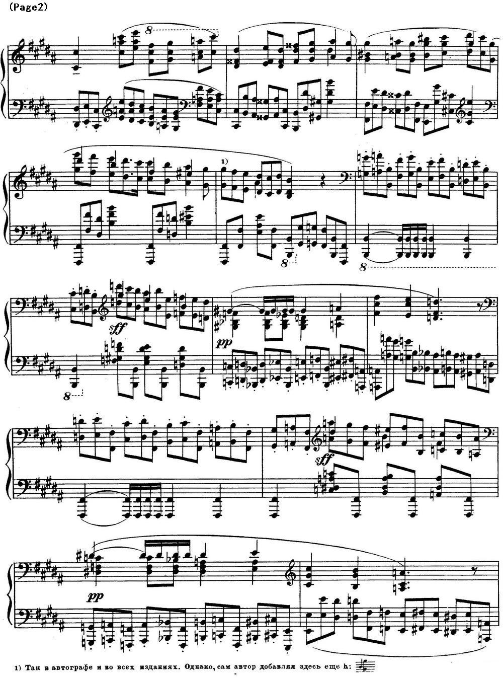 斯克里亚宾12首钢琴练习曲 Op8（No.9 Alexander Scriabin Etudes）钢琴曲谱（图2）