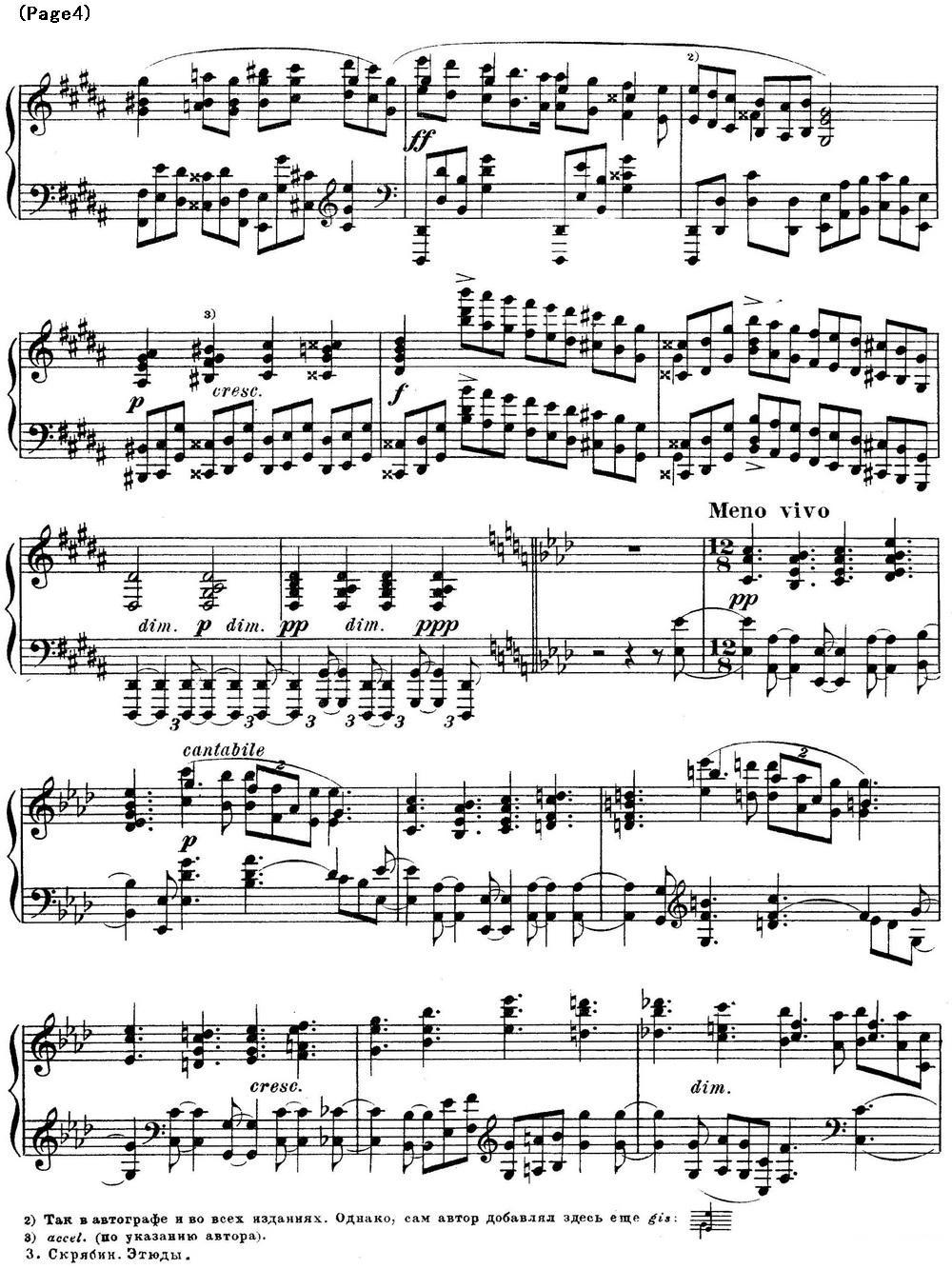 斯克里亚宾12首钢琴练习曲 Op8（No.9 Alexander Scriabin Etudes）钢琴曲谱（图4）