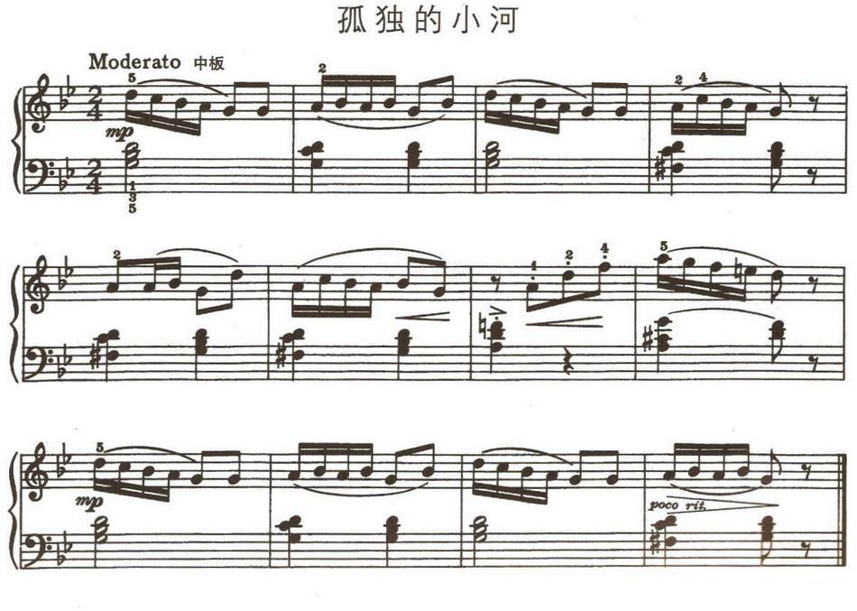 孤独的小河钢琴曲谱（图1）