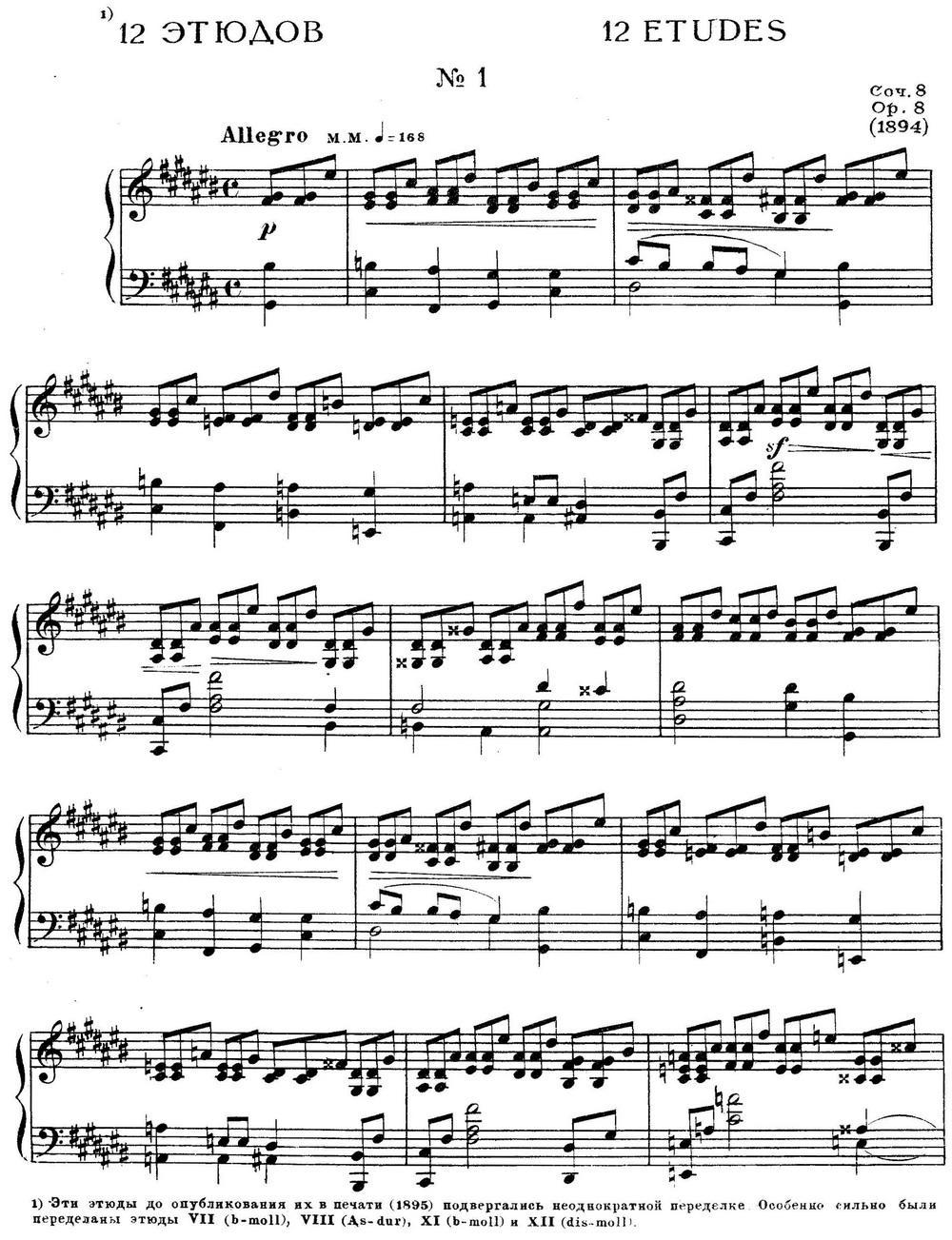 斯克里亚宾12首钢琴练习曲 Op8（No.1 Alexander Scriabin Etudes）钢琴曲谱（图1）
