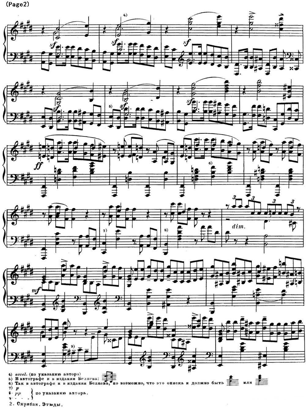 斯克里亚宾12首钢琴练习曲 Op8（No.5 Alexander Scriabin Etudes）钢琴曲谱（图2）