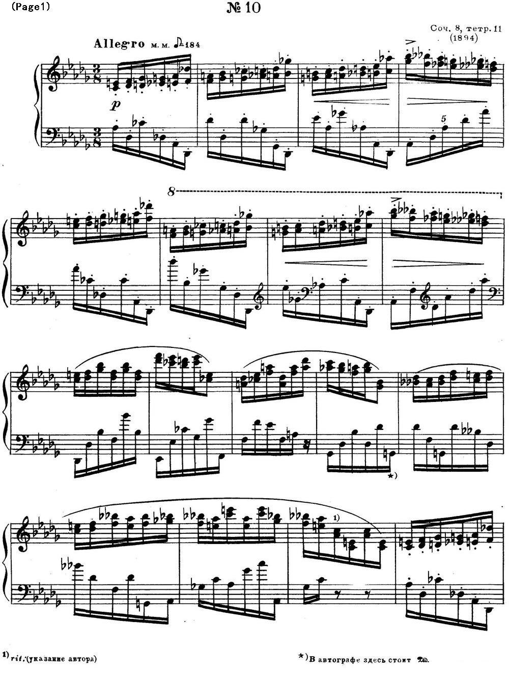 斯克里亚宾12首钢琴练习曲 Op8（No.10 Alexander Scriabin Etudes）钢琴曲谱（图1）