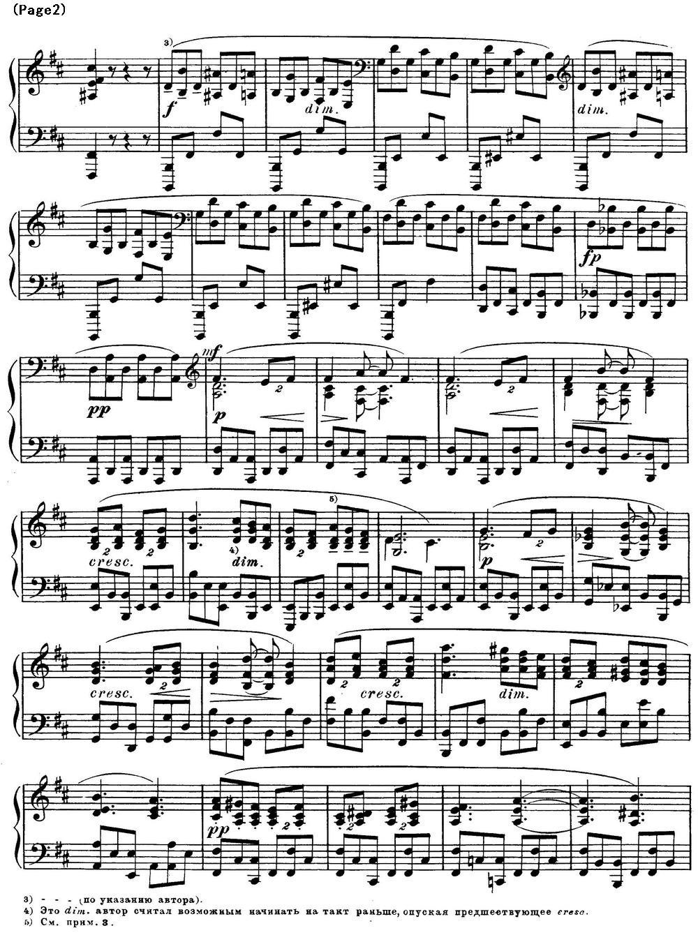 斯克里亚宾12首钢琴练习曲 Op8（No.3 Alexander Scriabin Etudes）钢琴曲谱（图2）
