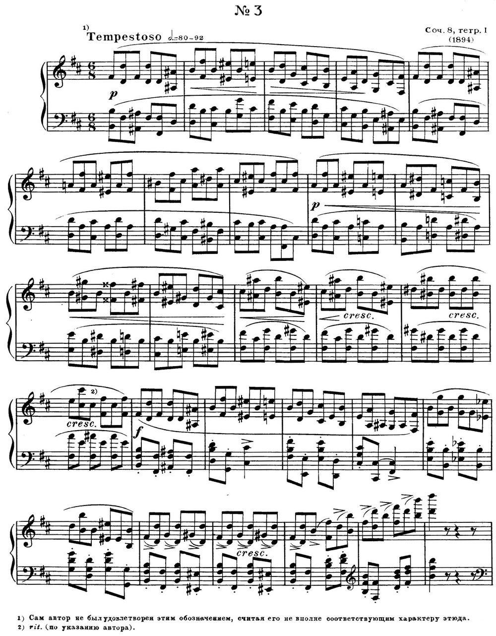 斯克里亚宾12首钢琴练习曲 Op8（No.3 Alexander Scriabin Etudes）钢琴曲谱（图1）
