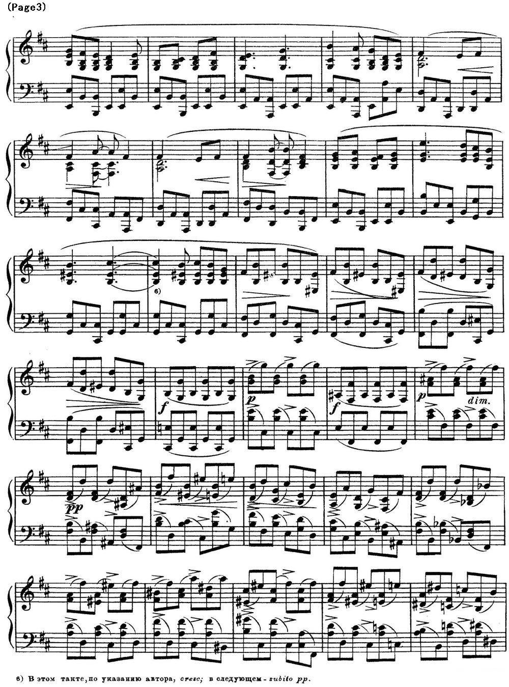 斯克里亚宾12首钢琴练习曲 Op8（No.3 Alexander Scriabin Etudes）钢琴曲谱（图3）