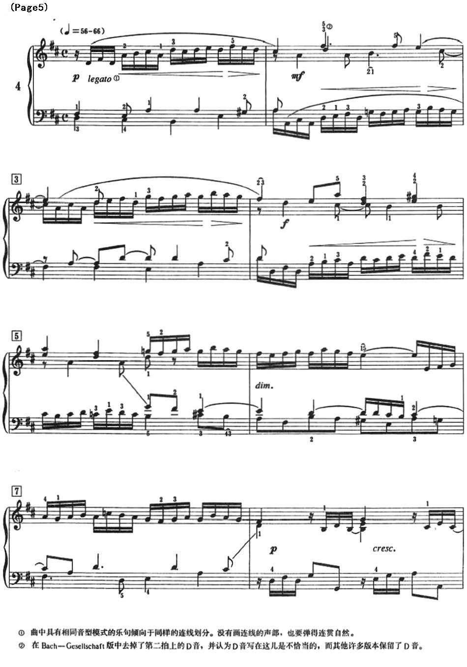 巴赫小前奏曲（NO.1-NO.4）钢琴曲谱（图5）
