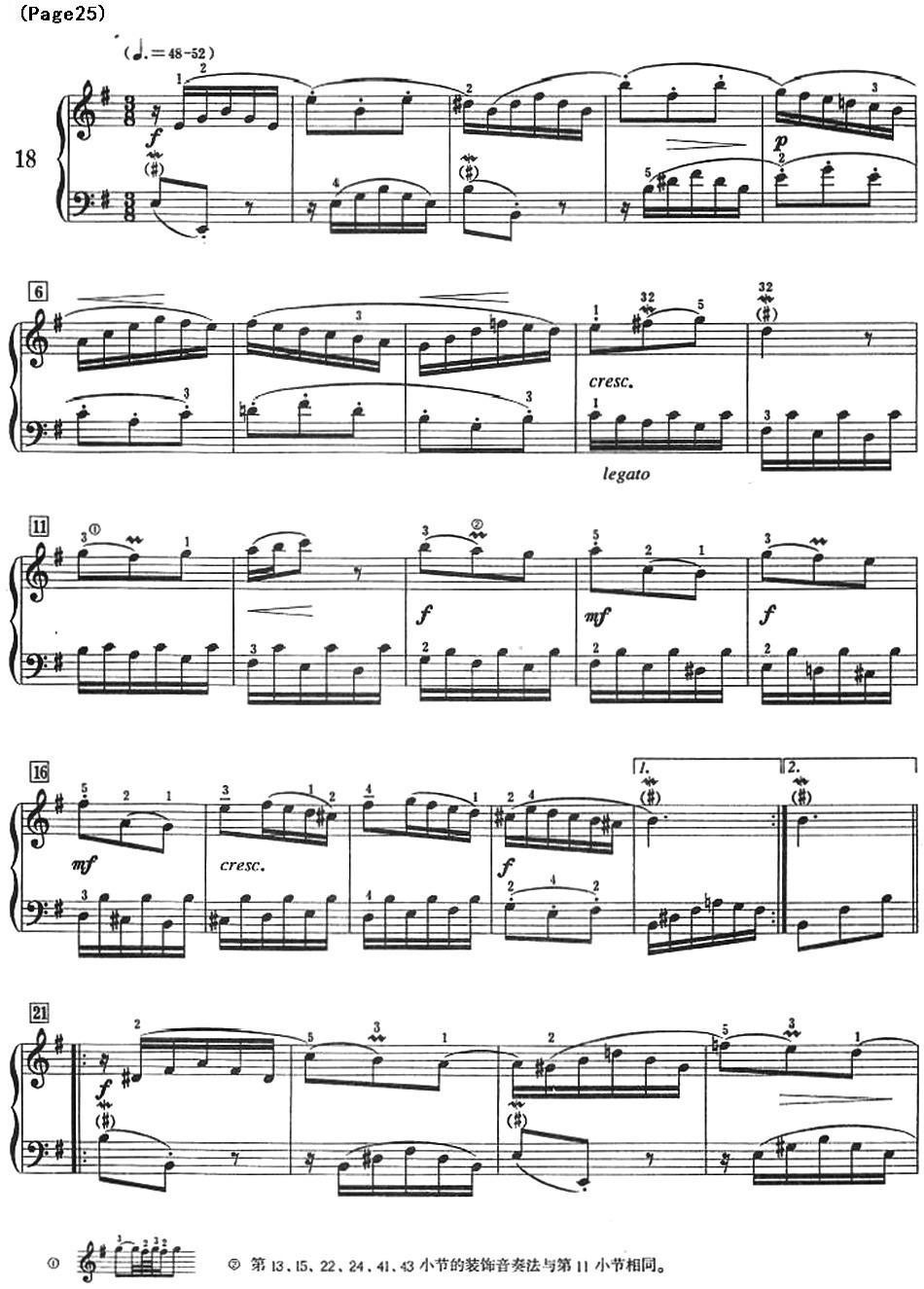 巴赫小前奏曲（NO.17-NO.18）钢琴曲谱（图3）