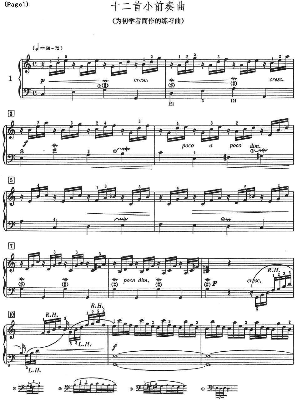 巴赫小前奏曲（NO.1-NO.4）钢琴曲谱（图1）