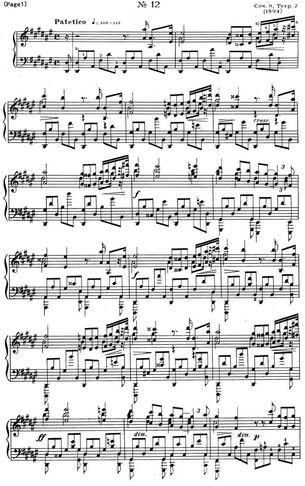 斯克里亚宾12首钢琴练习曲 Op8（No.12 Alexander Scriabin Etudes）钢琴曲谱（图1）