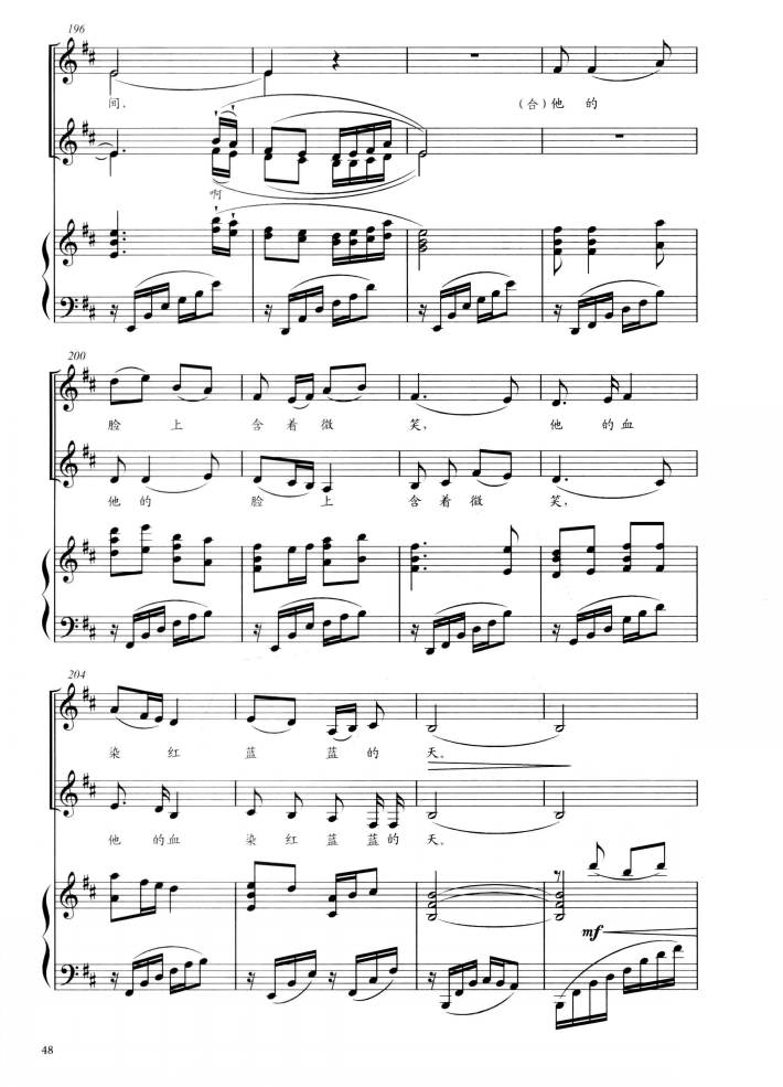 歌唱二小放牛郎钢琴曲谱（图14）