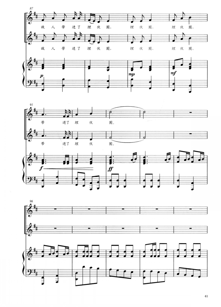 歌唱二小放牛郎钢琴曲谱（图7）