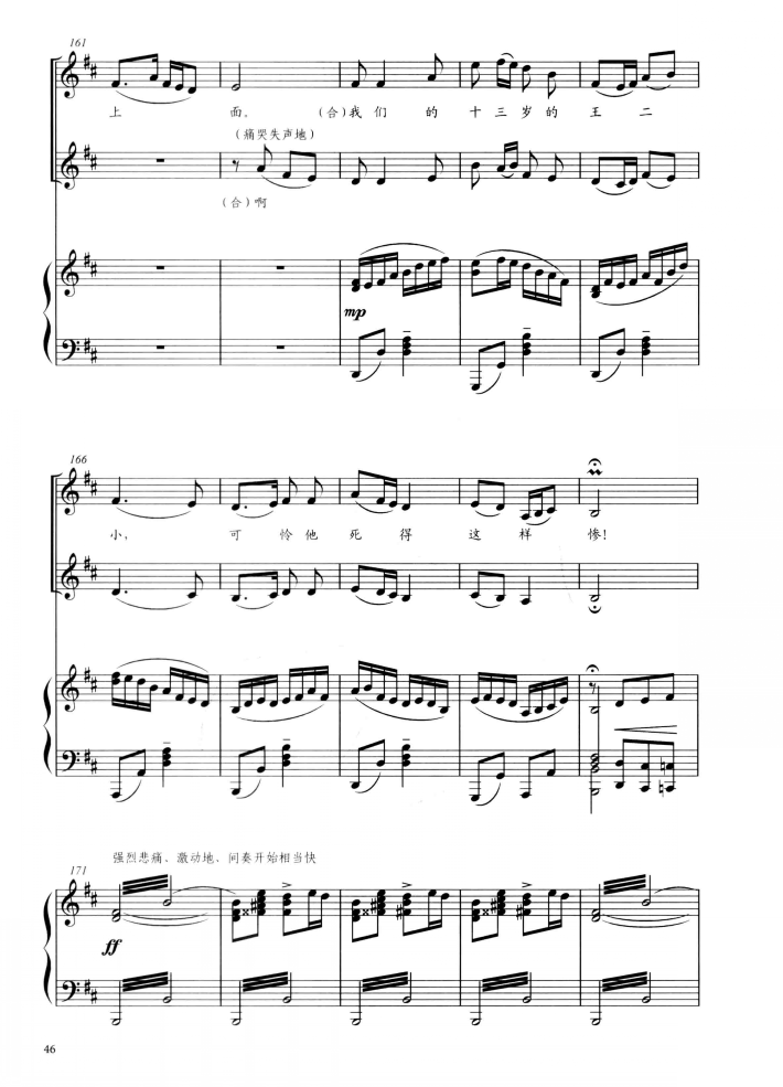 歌唱二小放牛郎钢琴曲谱（图12）