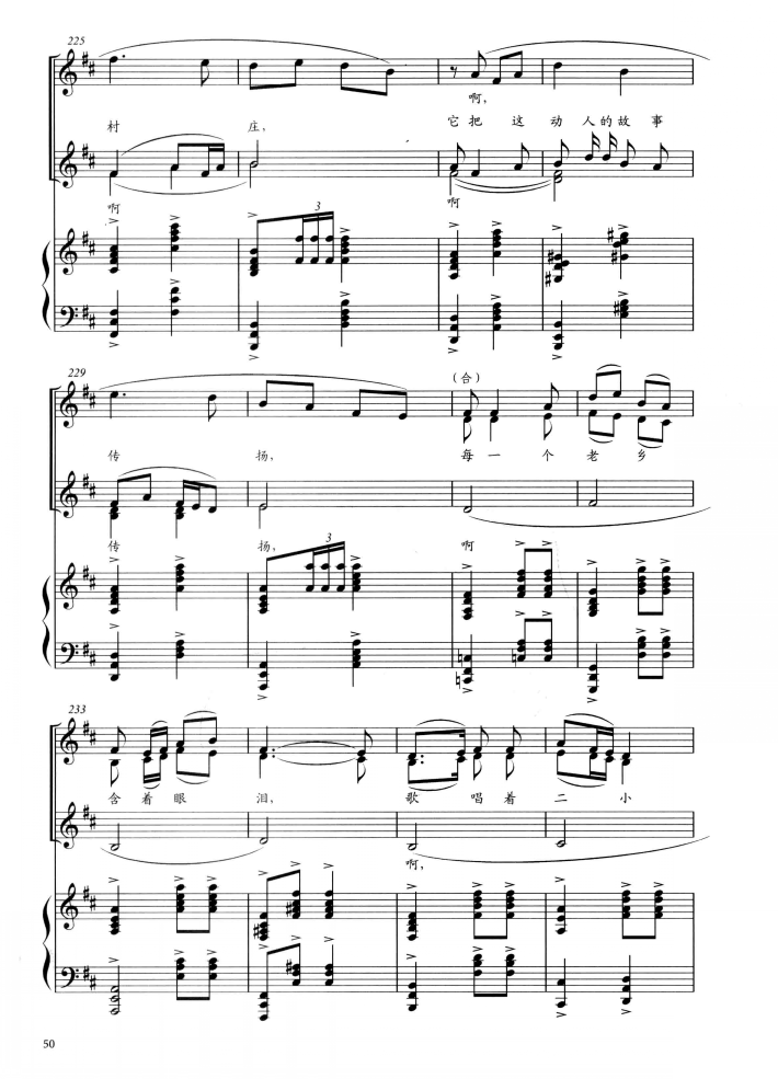 歌唱二小放牛郎钢琴曲谱（图16）