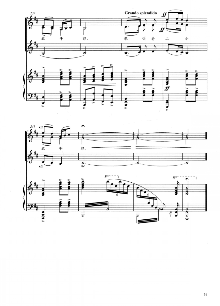 歌唱二小放牛郎钢琴曲谱（图17）