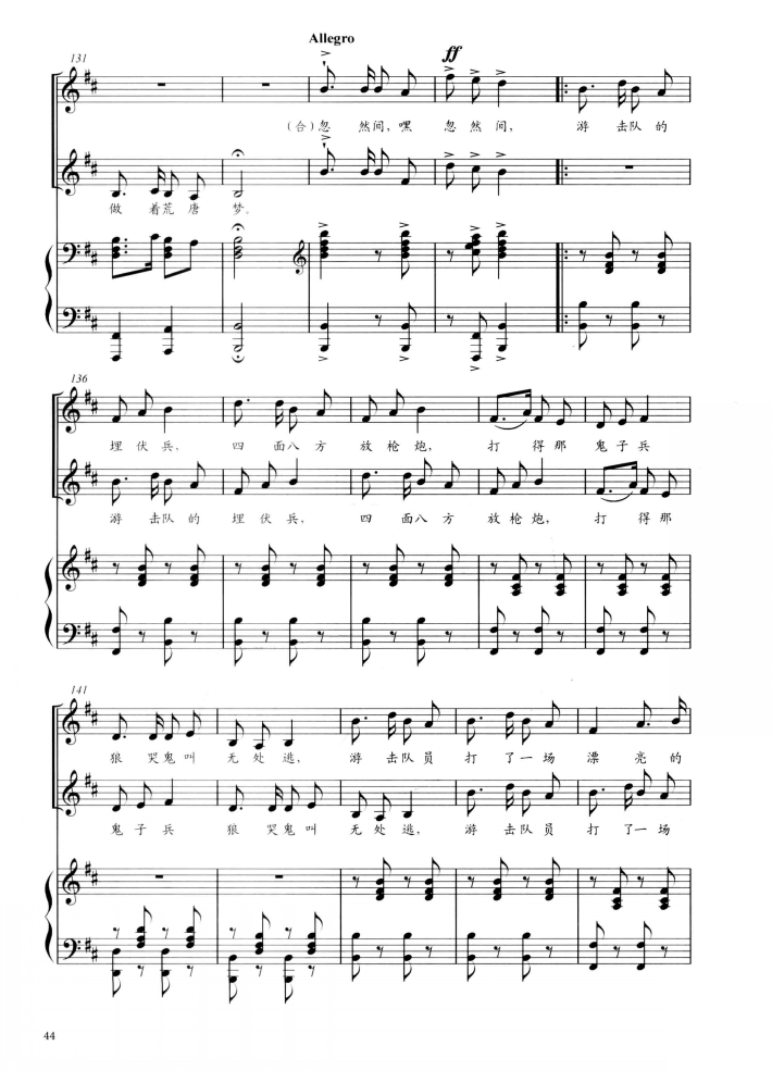 歌唱二小放牛郎钢琴曲谱（图10）