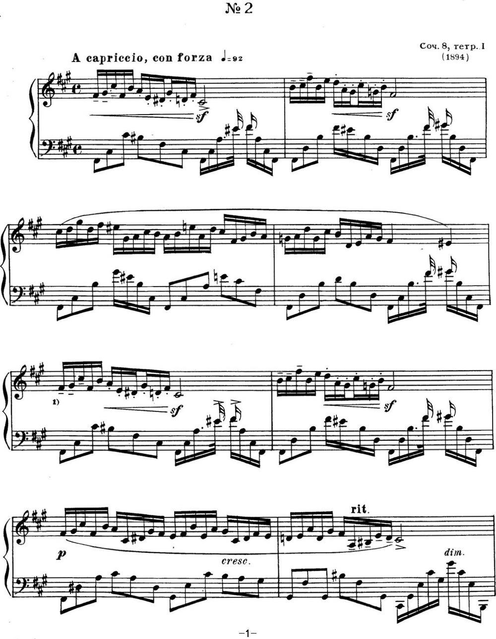 斯克里亚宾 钢琴练习曲 Op.8 No.2 Alexander Scriabin Etudes钢琴曲谱（图1）