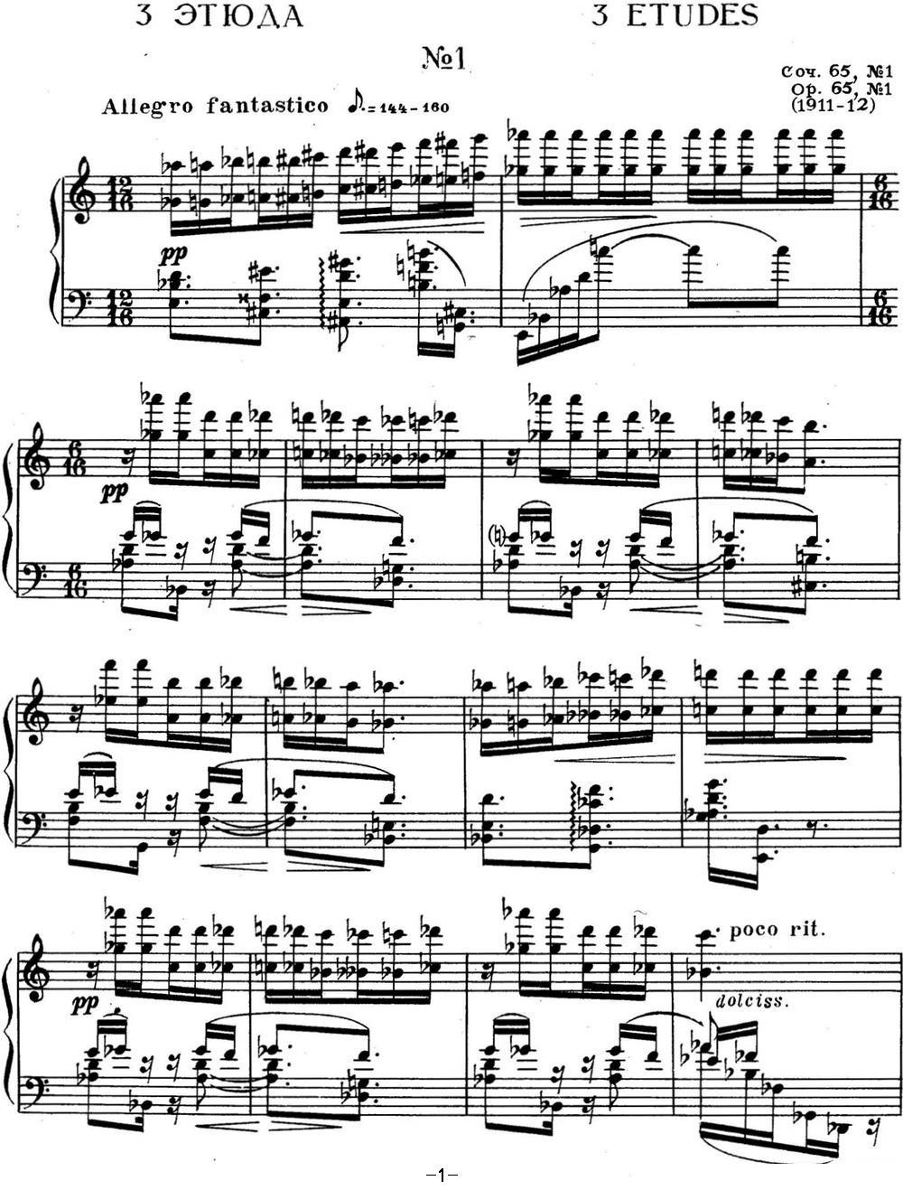 斯克里亚宾 钢琴练习曲 Op.65 No.1钢琴曲谱（图1）