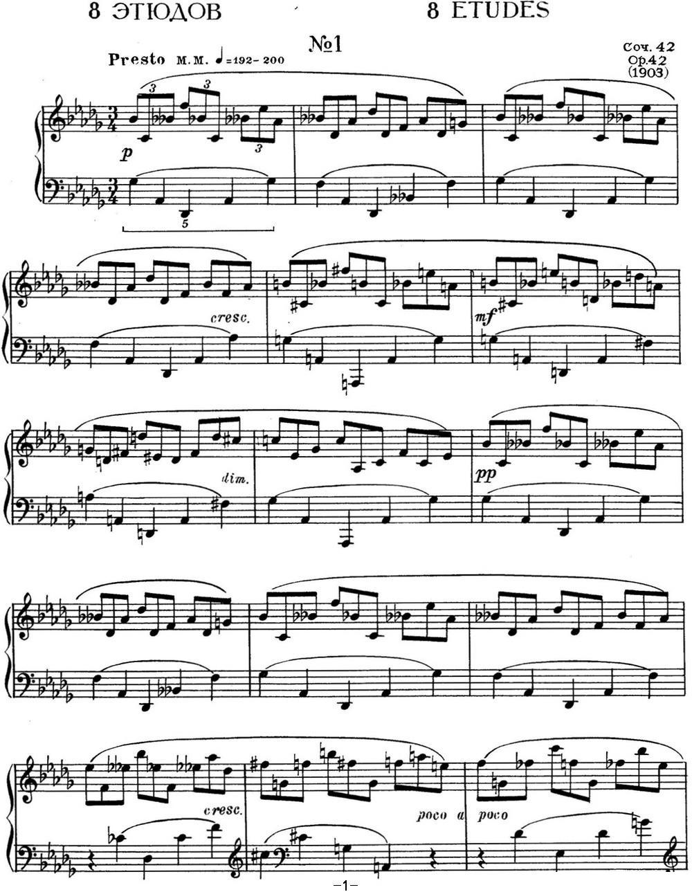 斯克里亚宾 钢琴练习曲 Op.42 No.1 Alexander Scriabin Etudes钢琴曲谱（图1）