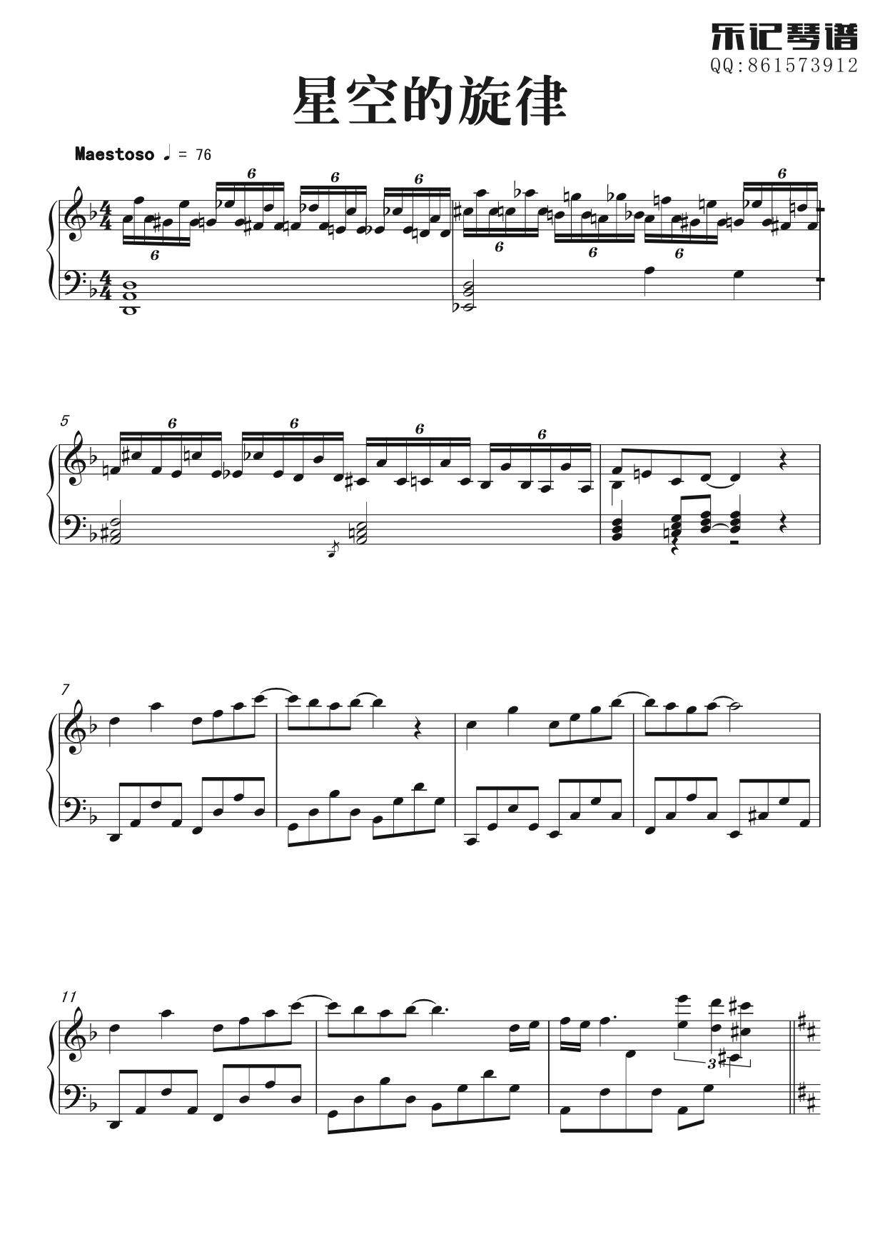 星空的旋律（乐记琴谱）钢琴曲谱（图1）
