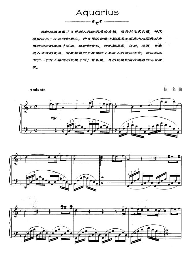 Aquarius钢琴曲谱（图1）