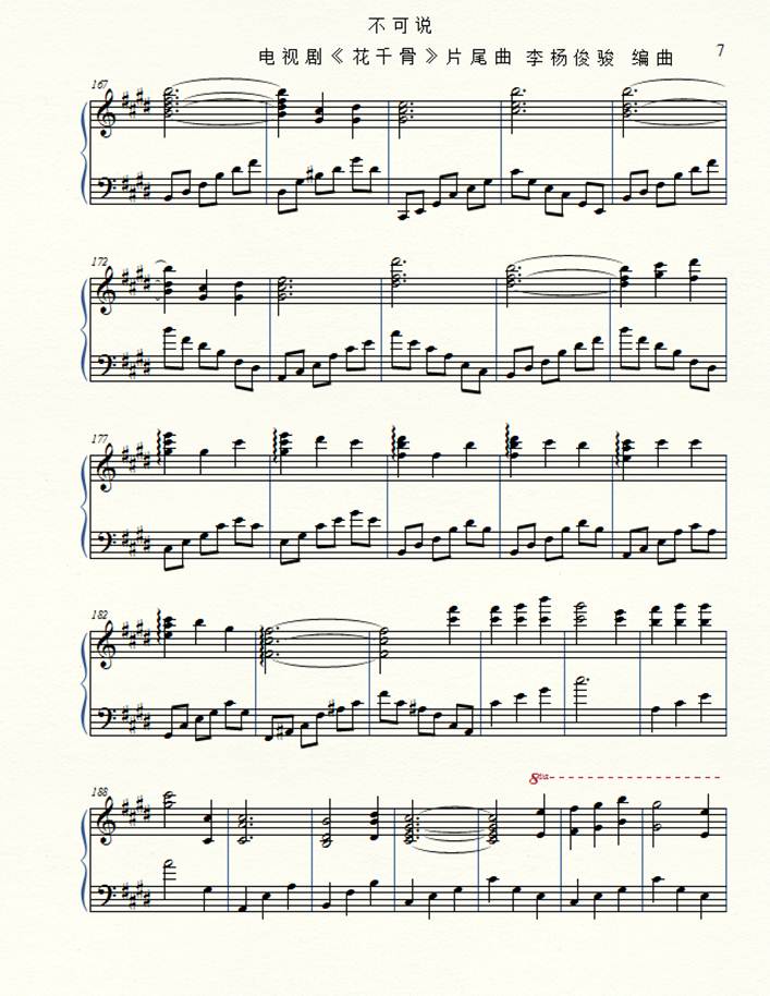 花千骨钢琴曲谱（图7）