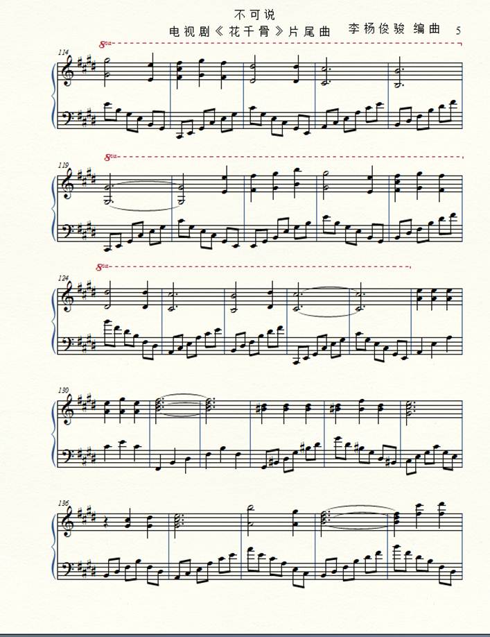 花千骨钢琴曲谱（图5）